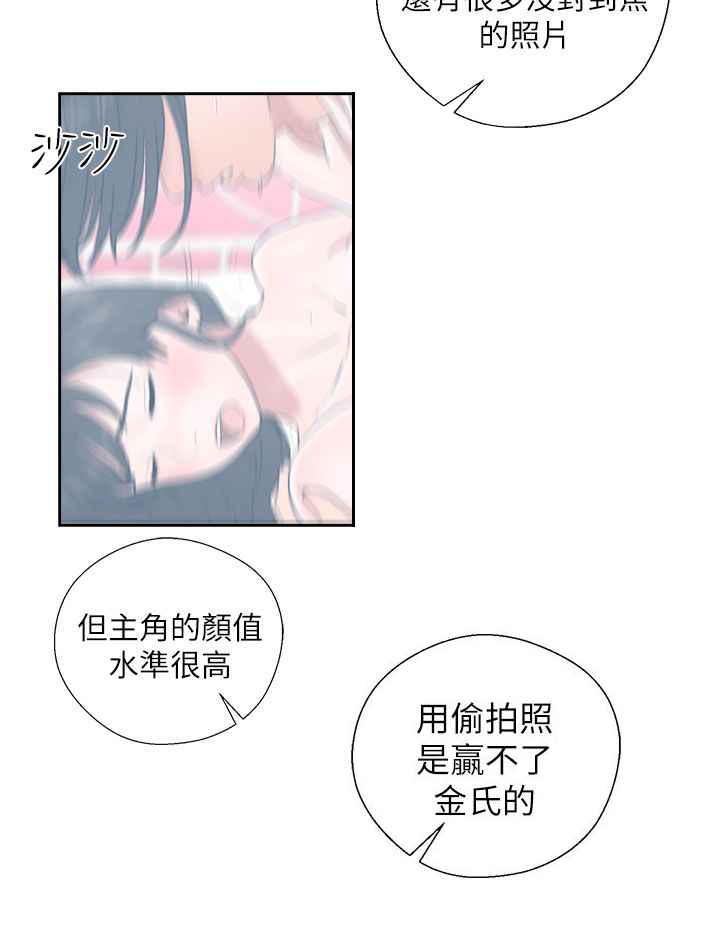 全职看护漫画,第62章：往事重叠3图