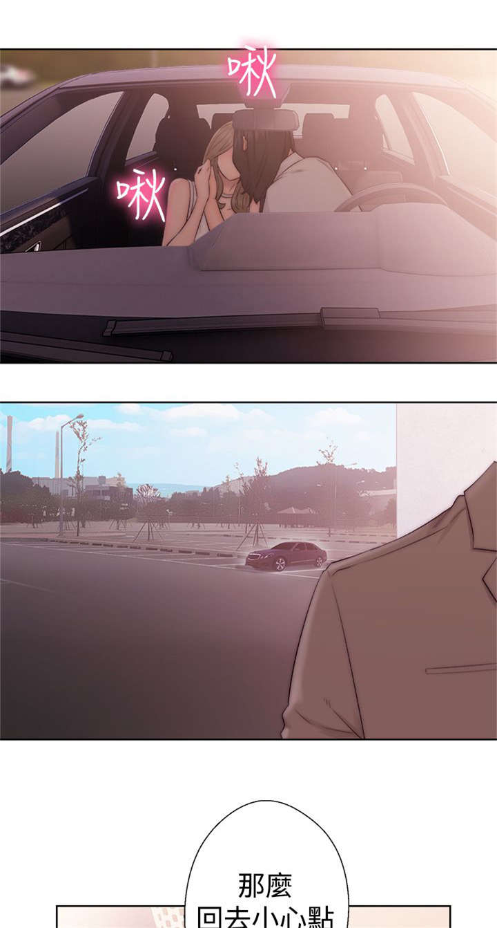 全职法师第5季漫画,第46章：答应我2图