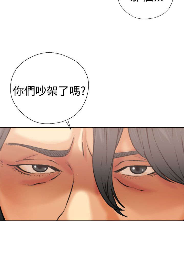 全职看护小说漫画,第14章：疑惑2图