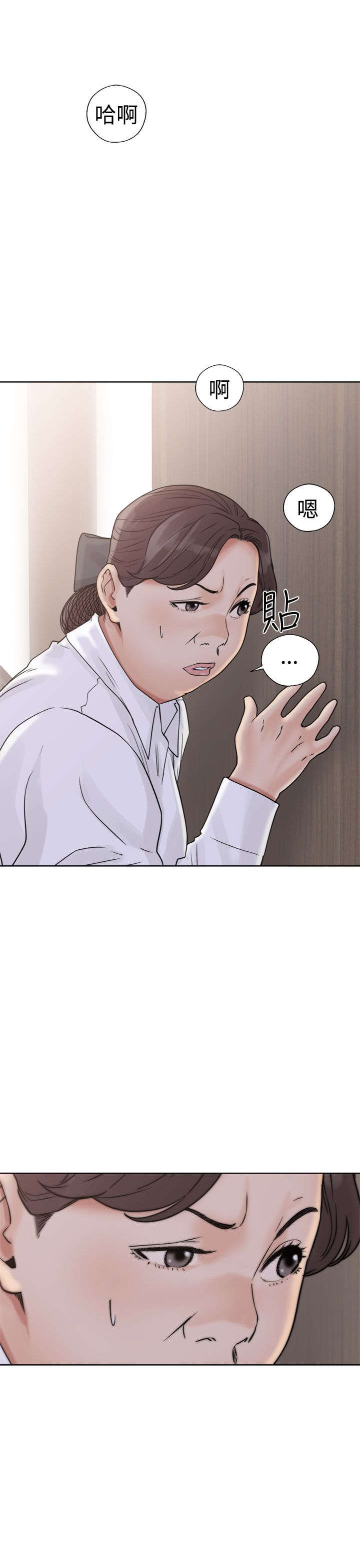 全职法师第5季漫画,第22章：出发1图