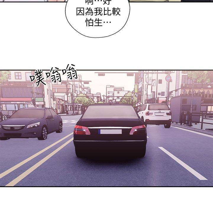 全职看护漫画,第96章：喜欢吃吗1图