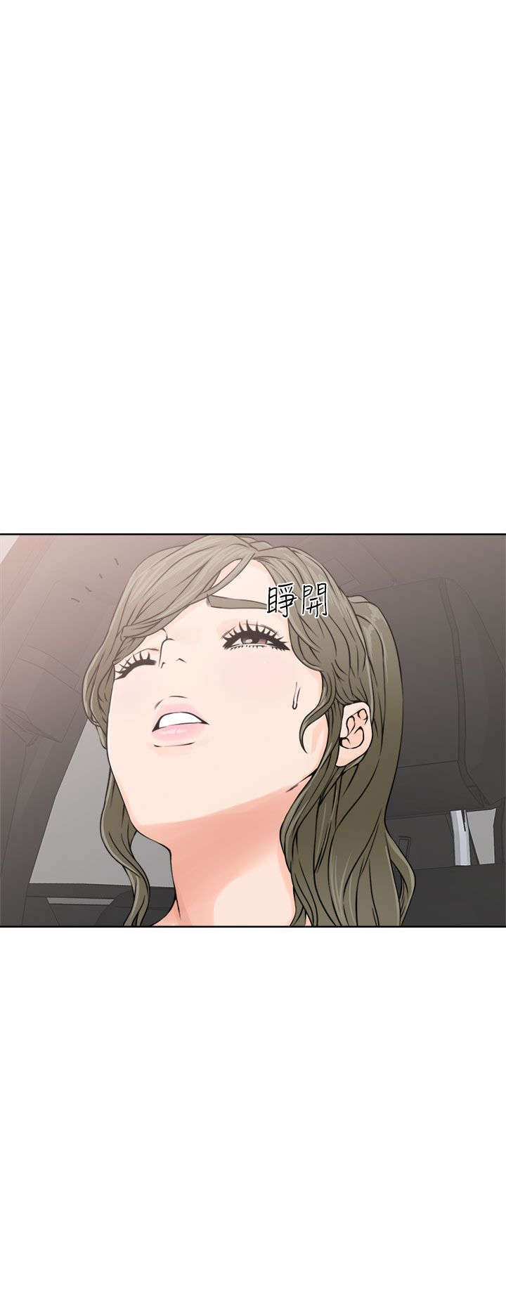 全职妈妈和她的孩子漫画,第30章：奇怪2图