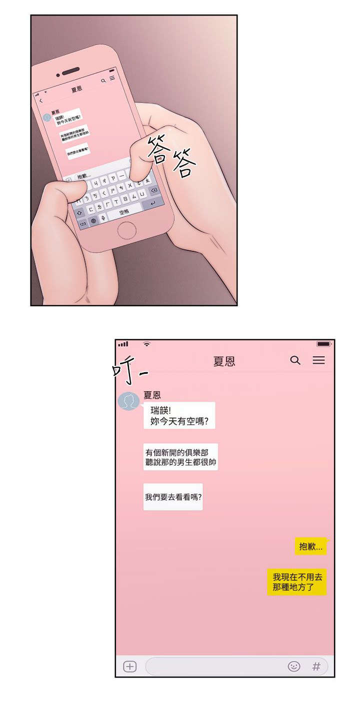 全职法师第5季漫画,第46章：答应我5图