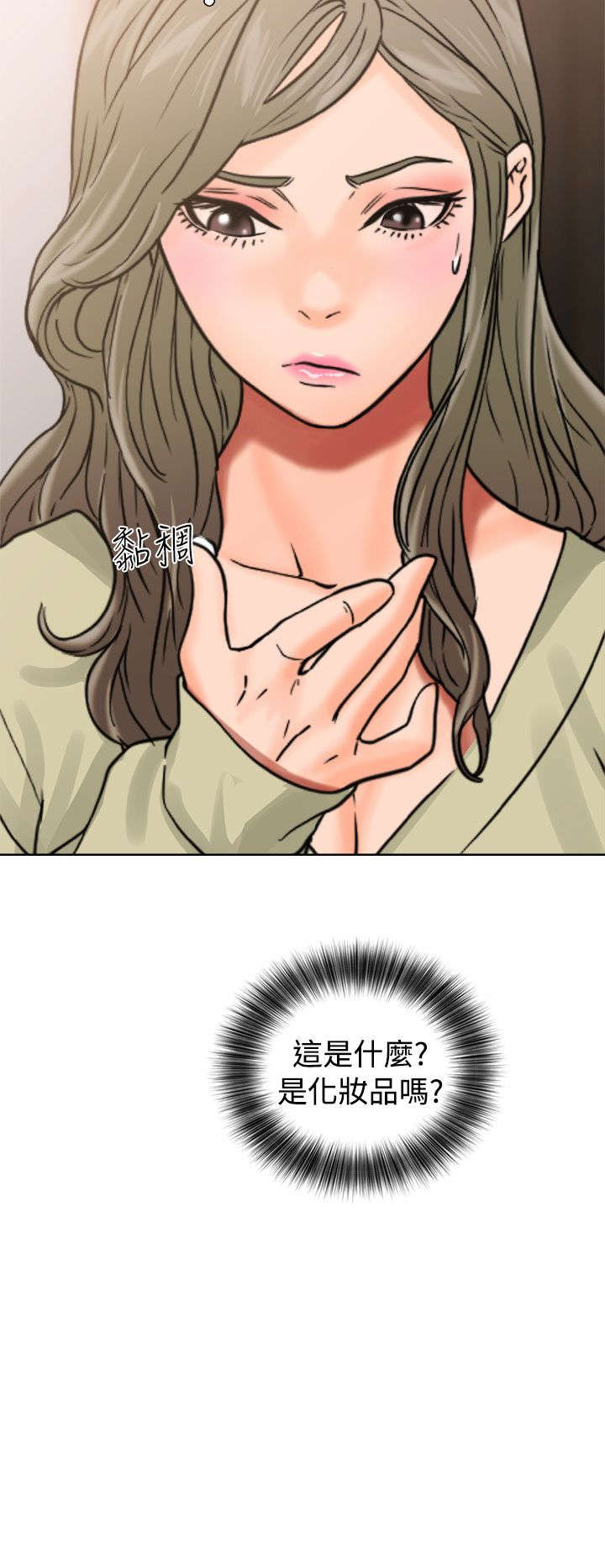 全职看护完整漫画,第18章：撞见4图