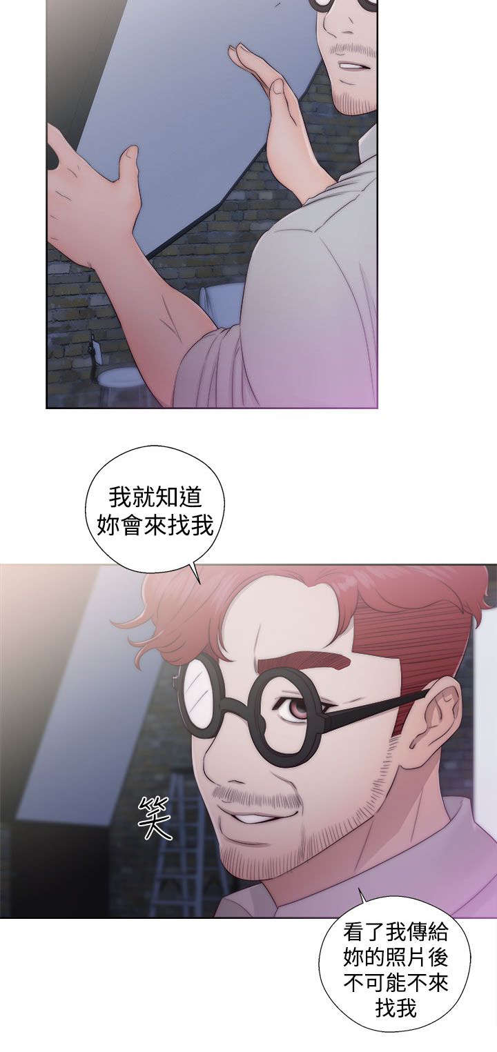 全职看护漫画,第54章：昭研2图