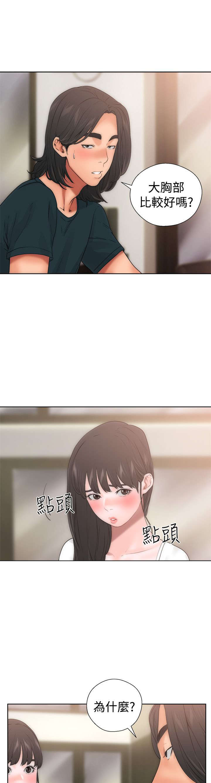 全职看护韩漫漫画,第13章：目瞪口呆5图