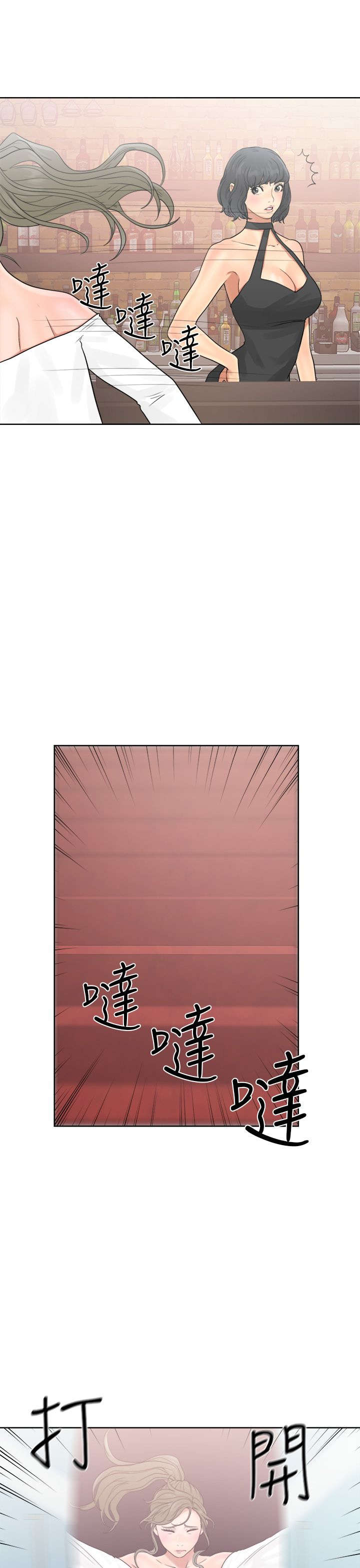 全职看护韩漫漫画,第25章：状况1图