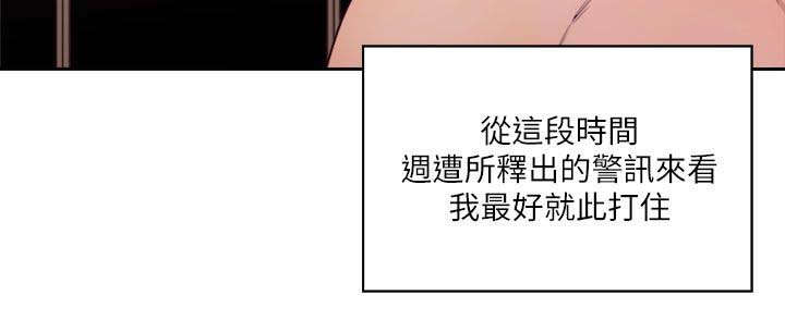 全职看护漫画,第73章：坠落3图