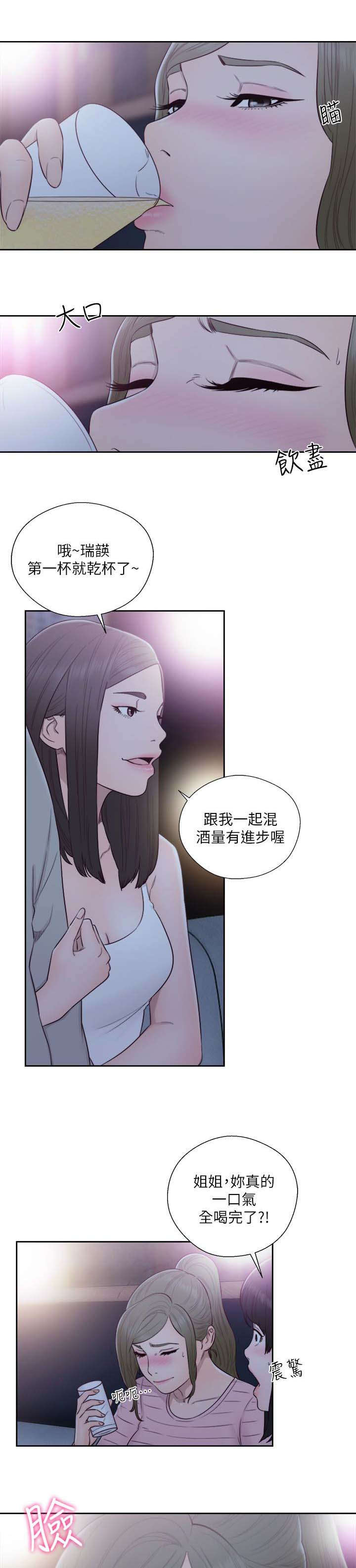 全职妈妈和她的孩子漫画,第80章：偶遇2图