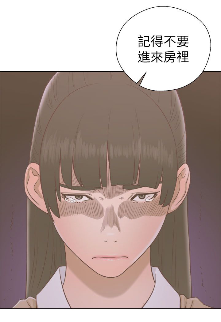 全职看护完整漫画,第67章：夫人的过往4图