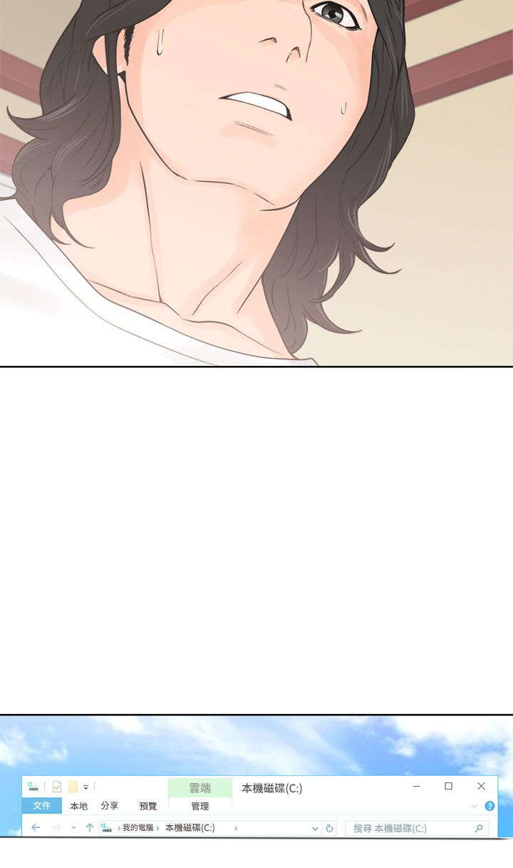 全职高手漫画漫画,第35章：发现，追捕，争斗5图