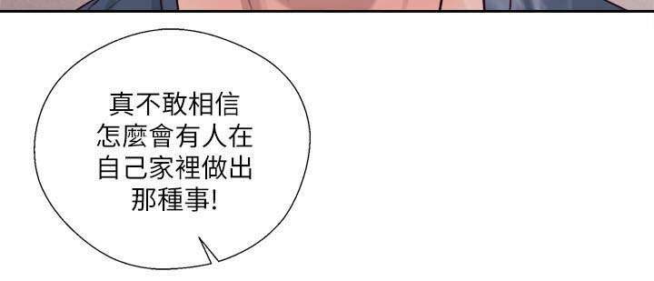 全职妈妈和她的孩子漫画,第70章：不好的预感3图
