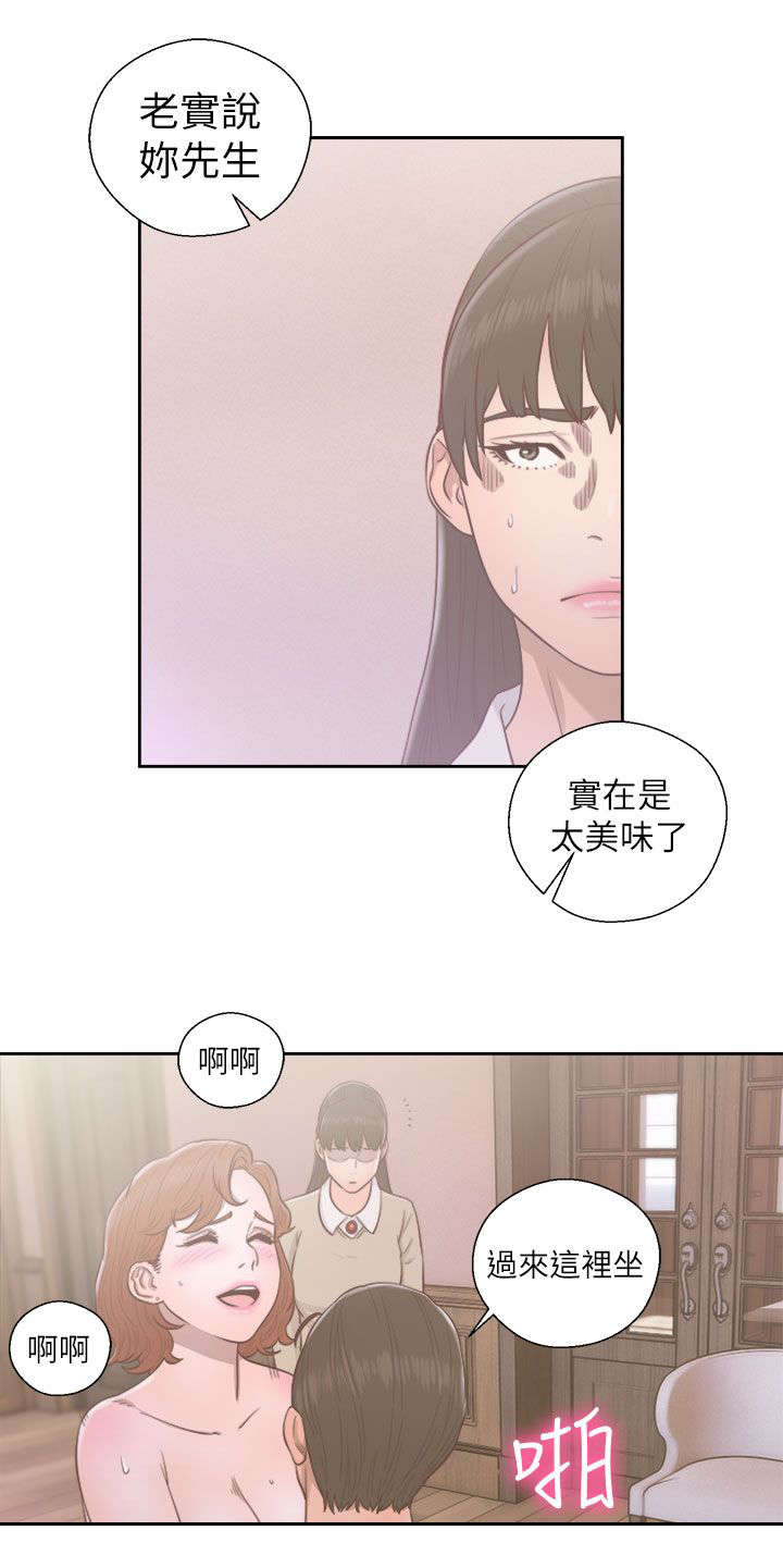 全职看护韩漫漫画,第68章：因为我爱你4图