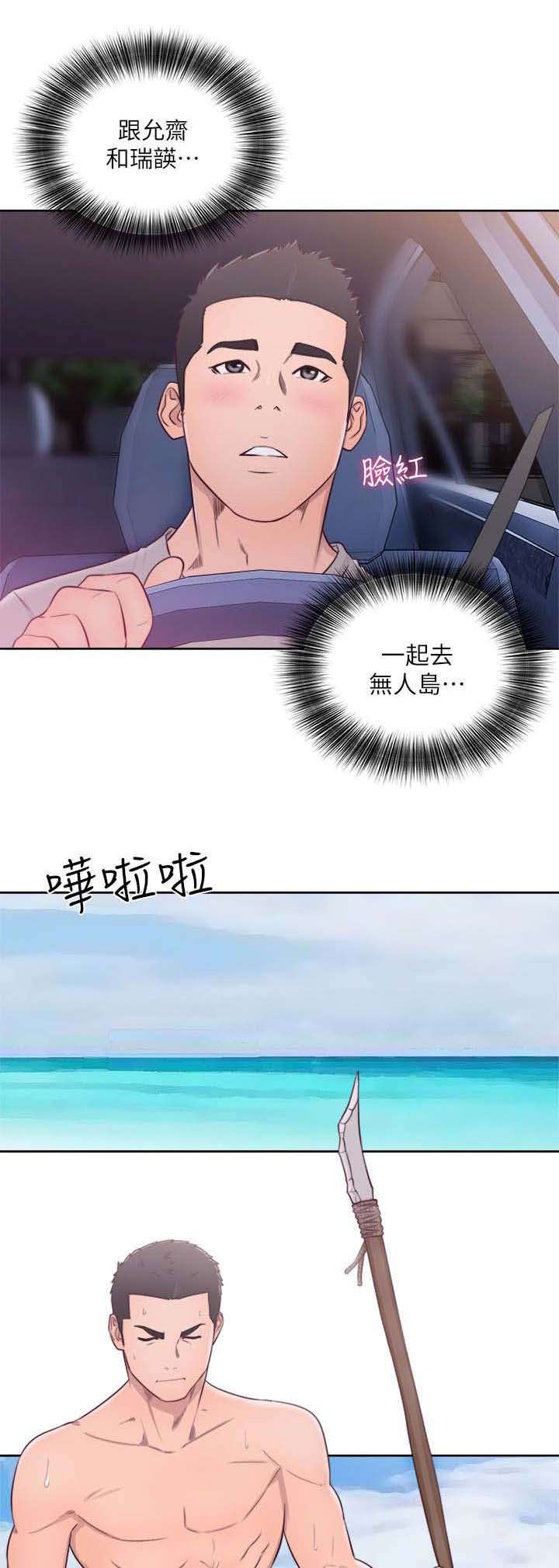 全职看护完整漫画,第79章：从喝一杯开始1图