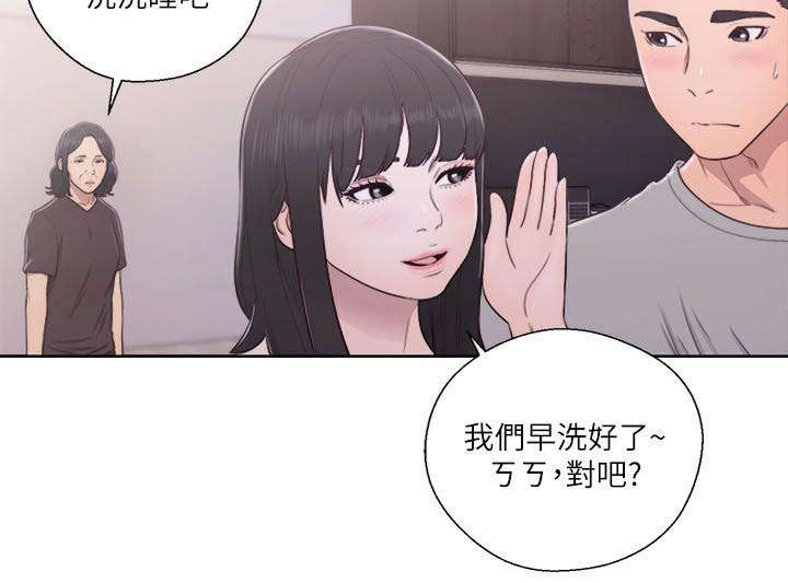 全职看护漫画50话漫画,第73章：坠落4图