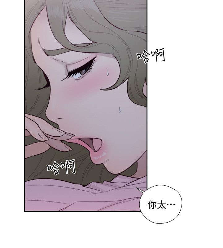 全职看护漫画韩漫无删减百度网盘漫画,第90章：嫉妒5图