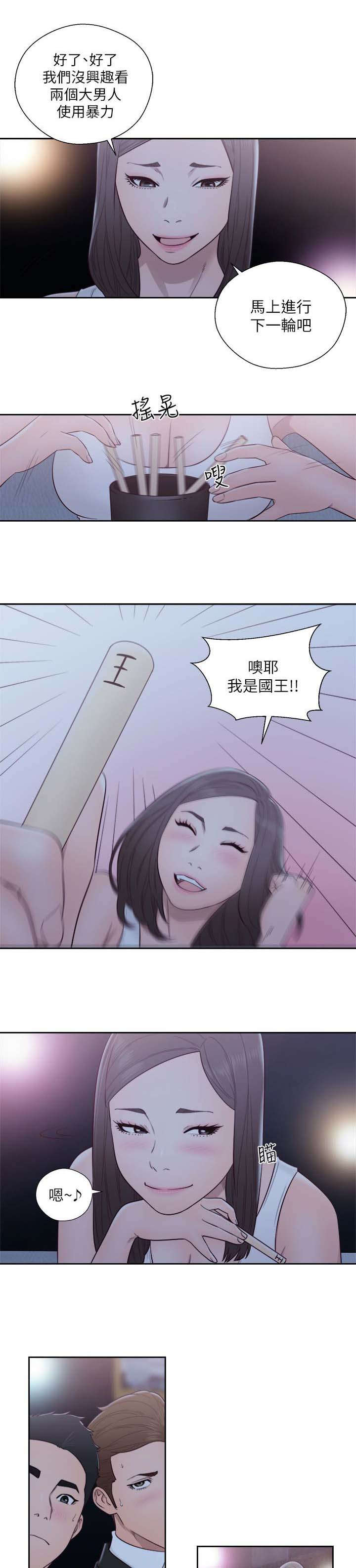 全职猎人蚂蚁篇漫画,第85章：惩罚3图