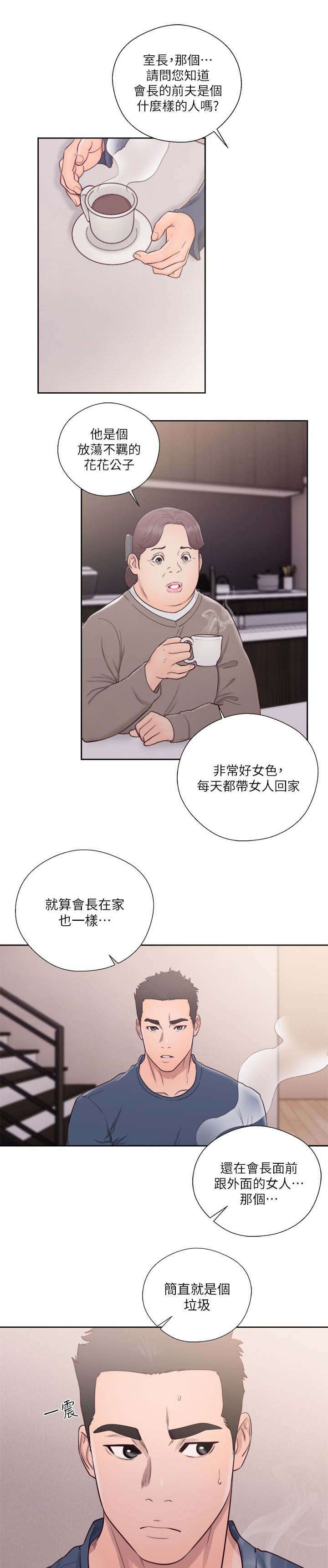 全职妈妈和她的孩子漫画,第70章：不好的预感2图