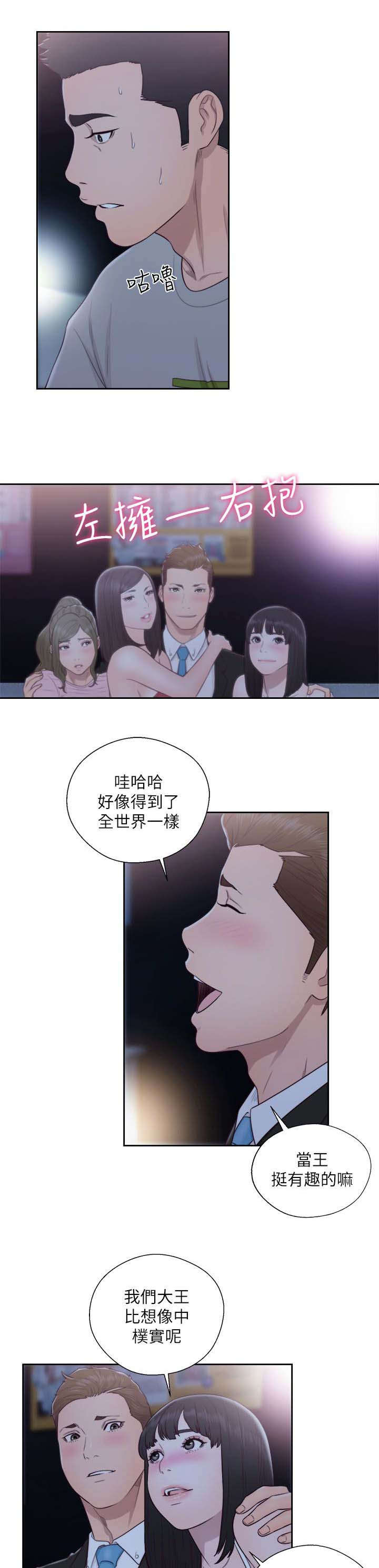 全职看护完整版免费观看漫画,第87章：跟疯子一样1图