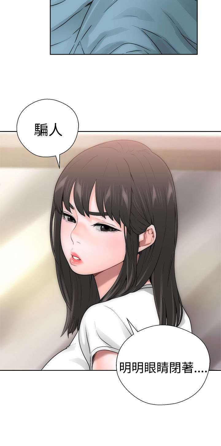 全职高手之巅峰荣耀漫画,第12章：学习1图