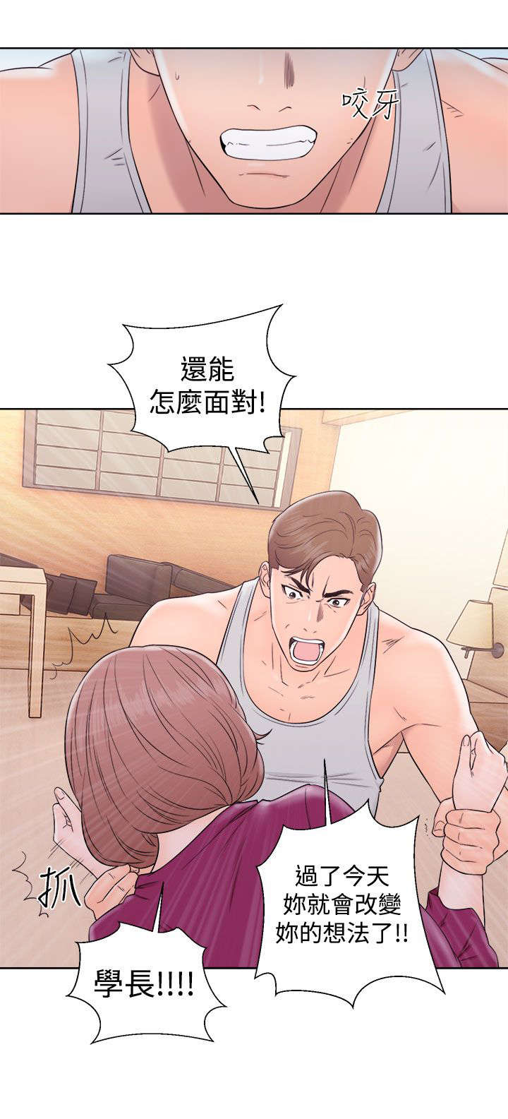 全职看护漫画,第43章：不要3图
