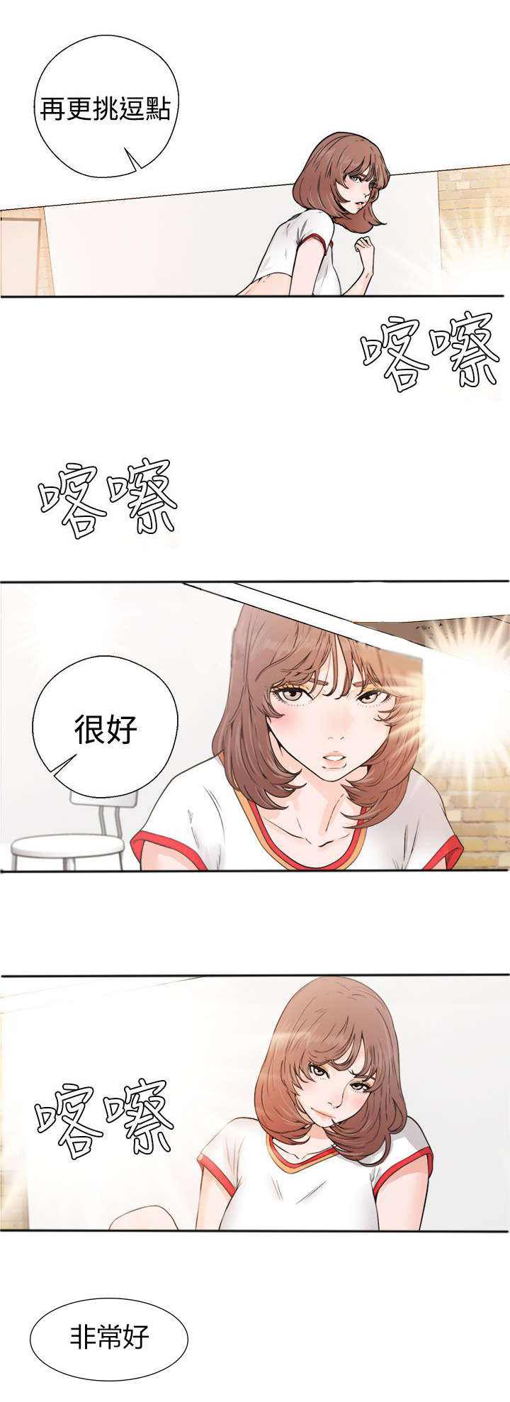 全职看护漫画50话漫画,第39章：回家2图