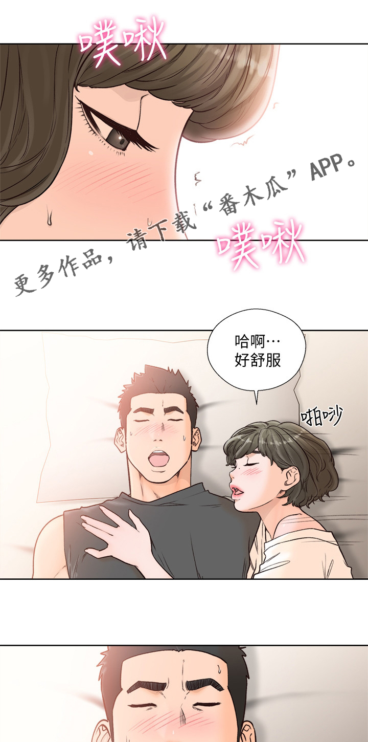 全职看护漫画,第139章：逃出去1图