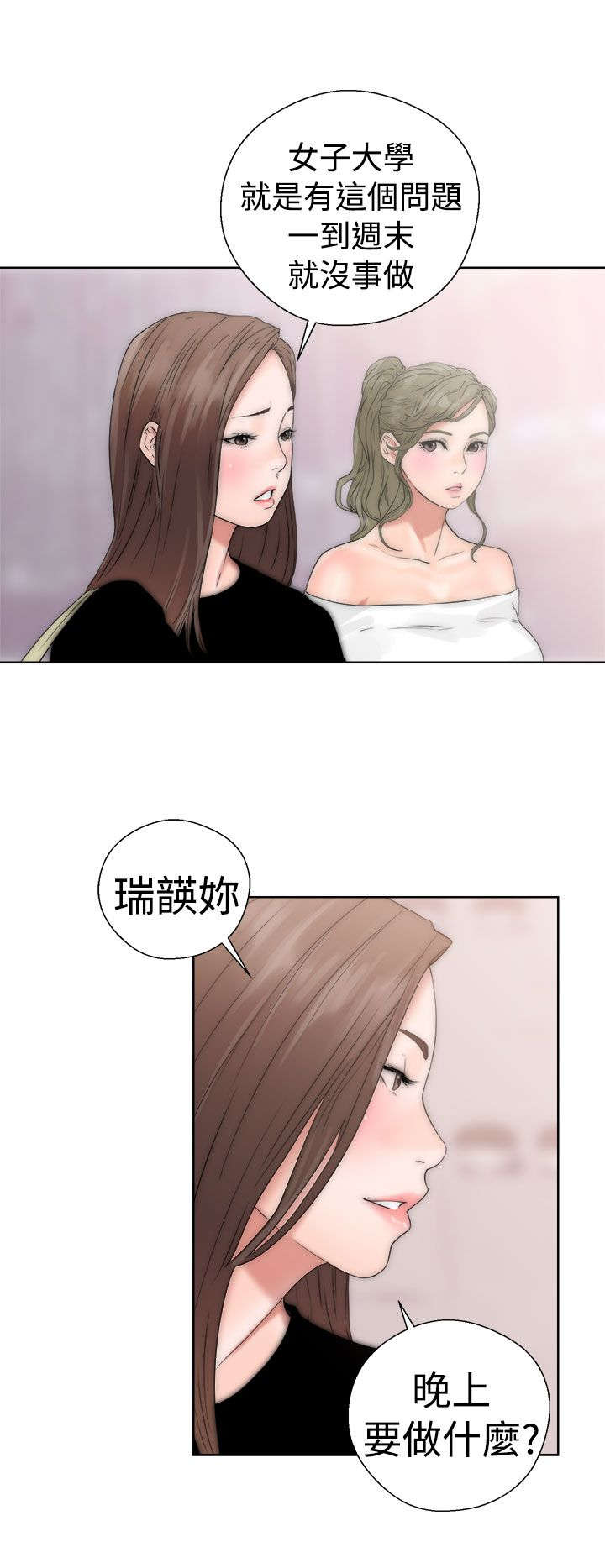 全职法师第5季漫画,第22章：出发1图
