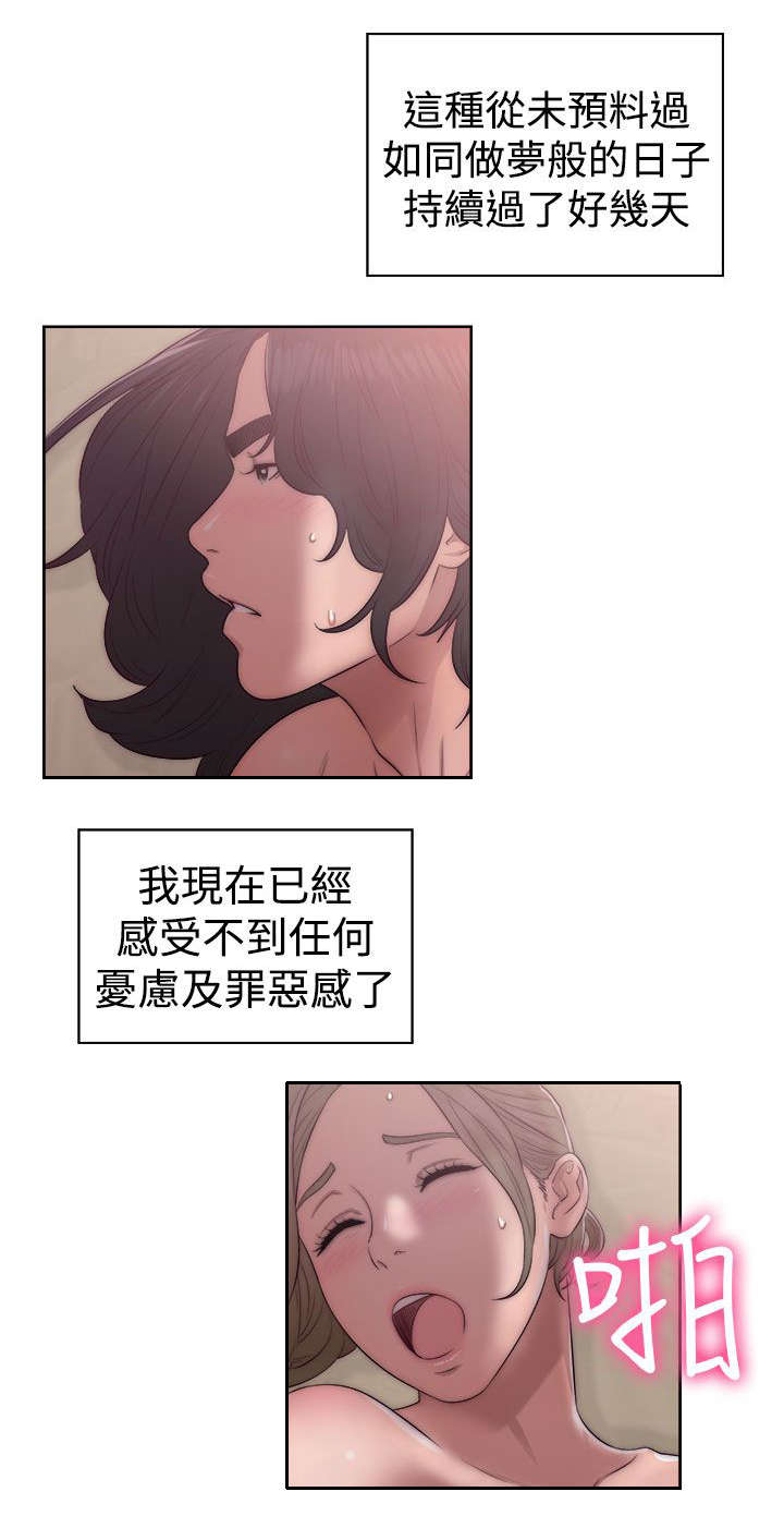 全职看护漫画,第51章：好日子3图
