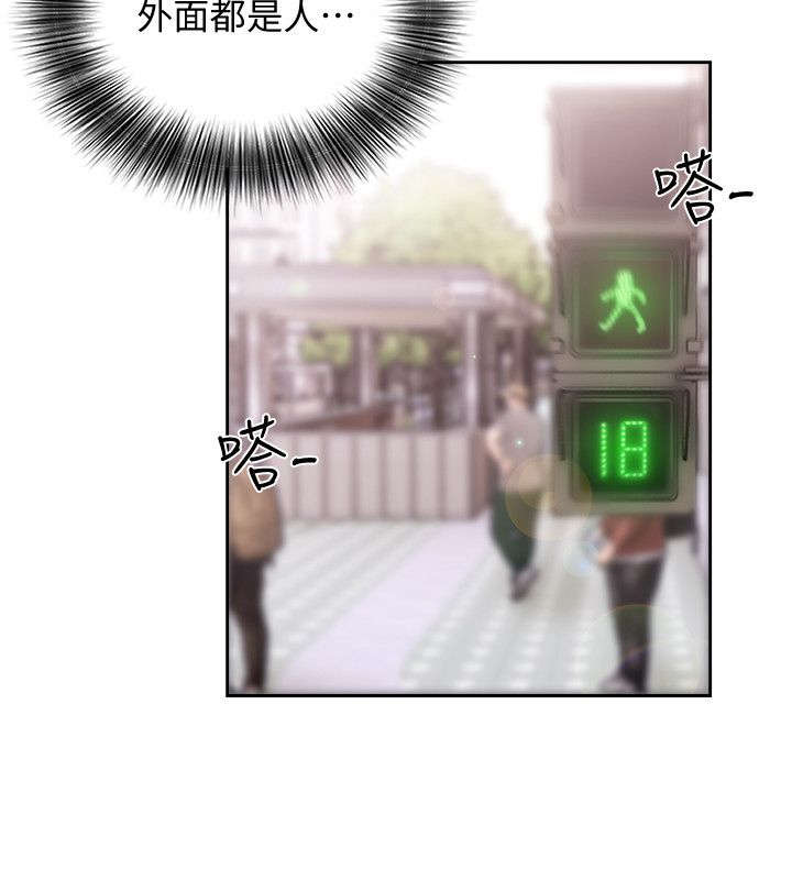 全职看护韩国漫画漫画,第94章：绿灯3图