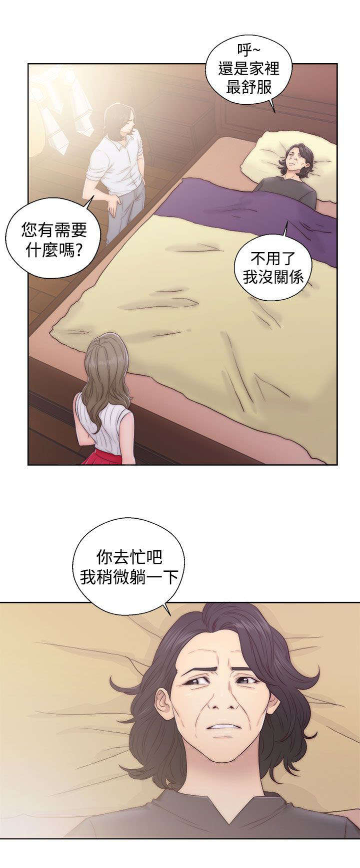 全职看护韩漫漫画,第47章：妹妹5图