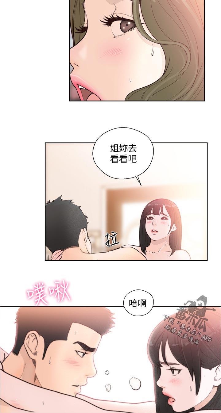 全职看护完整漫画,第123章：刚刚外面有人来吗3图