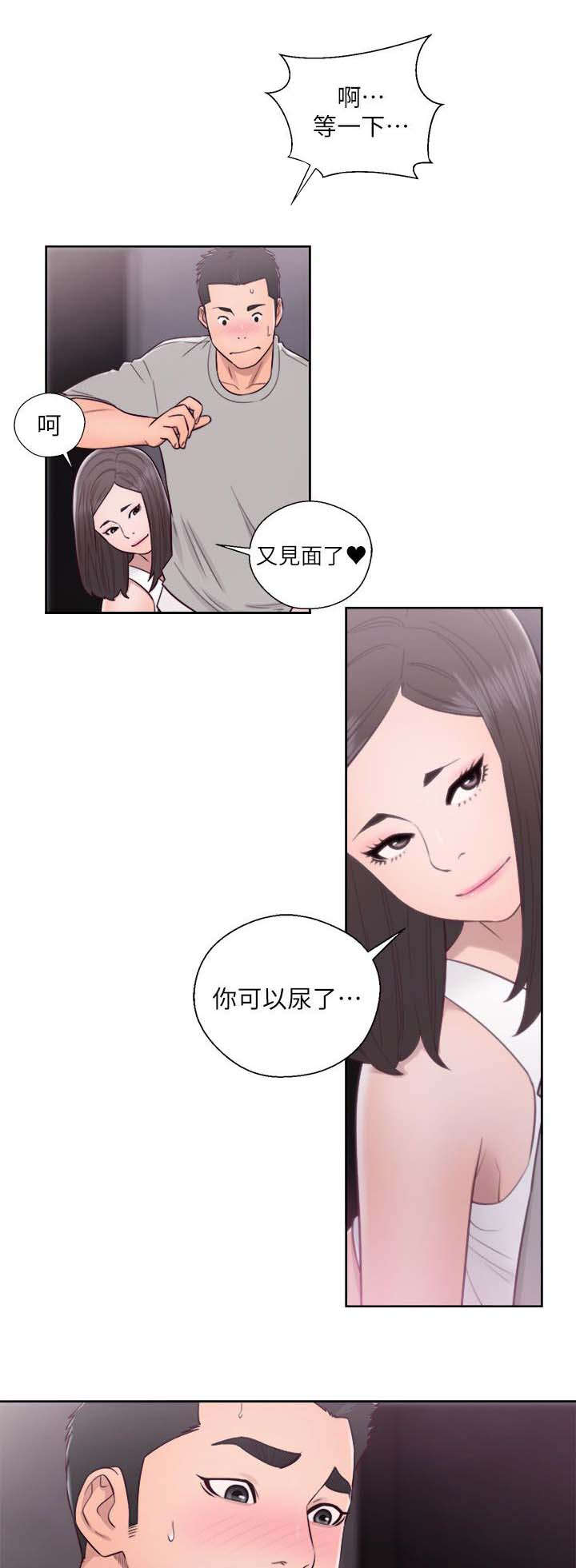 全职高手之巅峰荣耀漫画,第82章：我来帮你2图