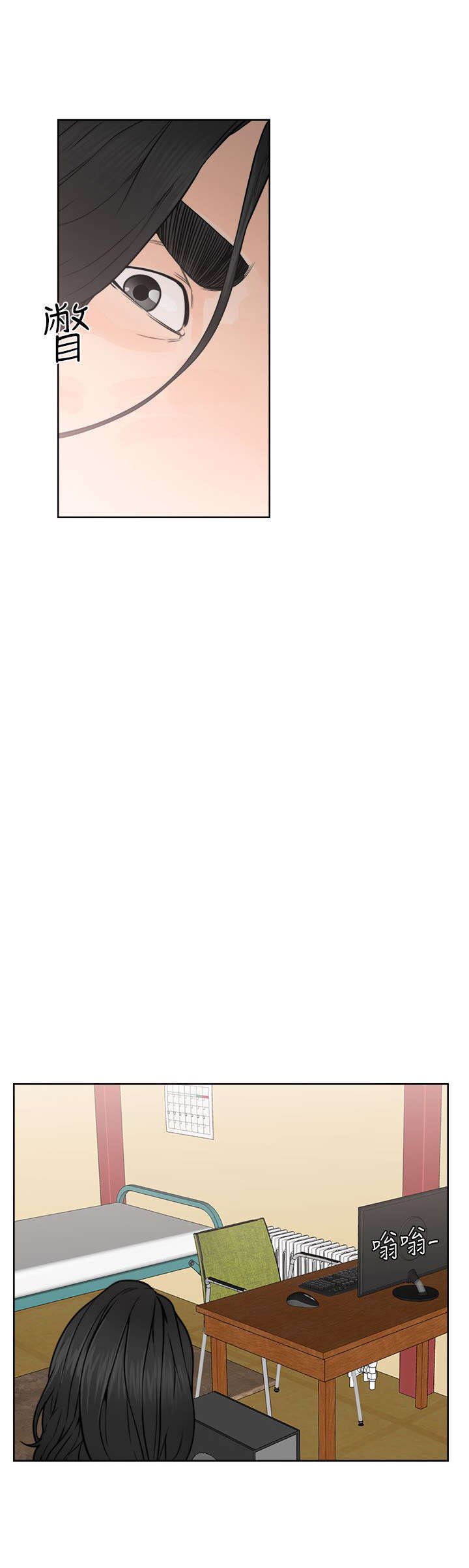 全职高手漫画漫画,第35章：发现，追捕，争斗2图