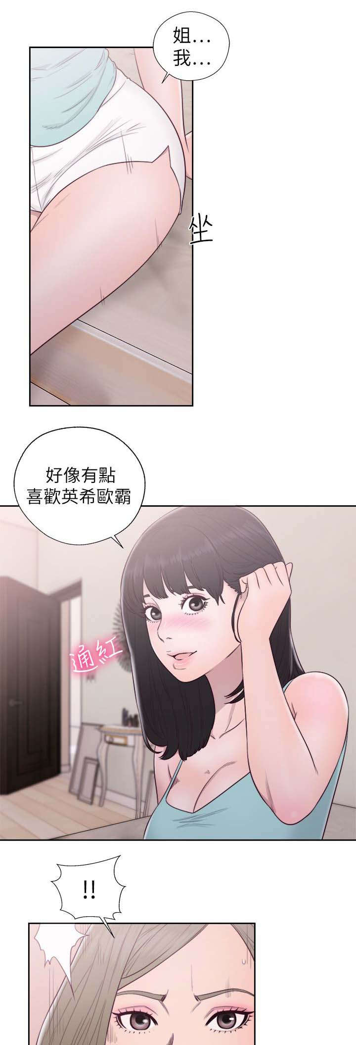 全职看护韩漫漫画,第69章：帮忙2图