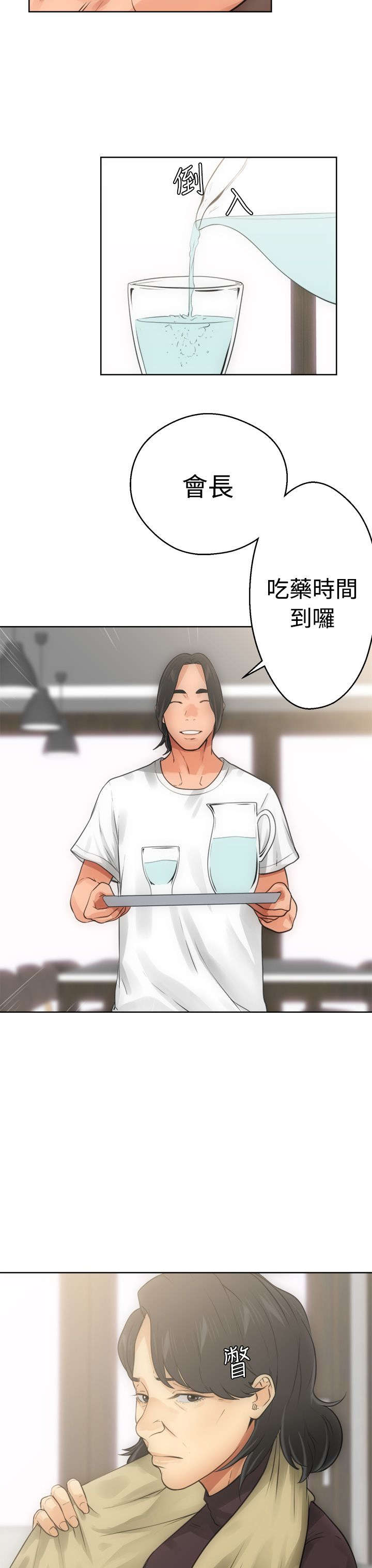 全职看护韩漫漫画,第9章：查找5图