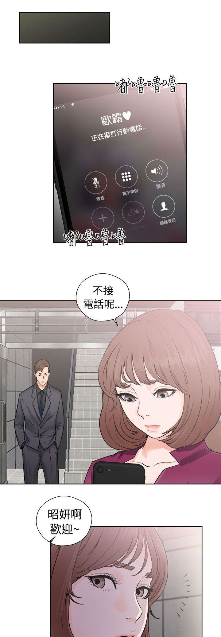 全职看护漫画50话漫画,第37章：试镜1图