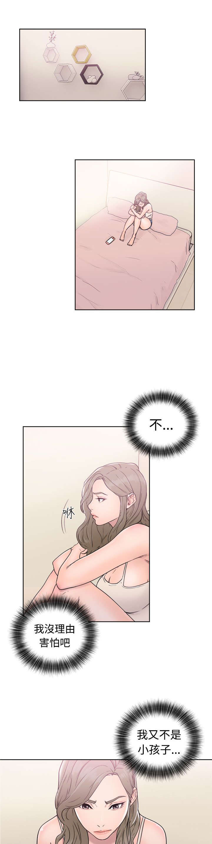 全职看护韩漫漫画,第42章：继续5图