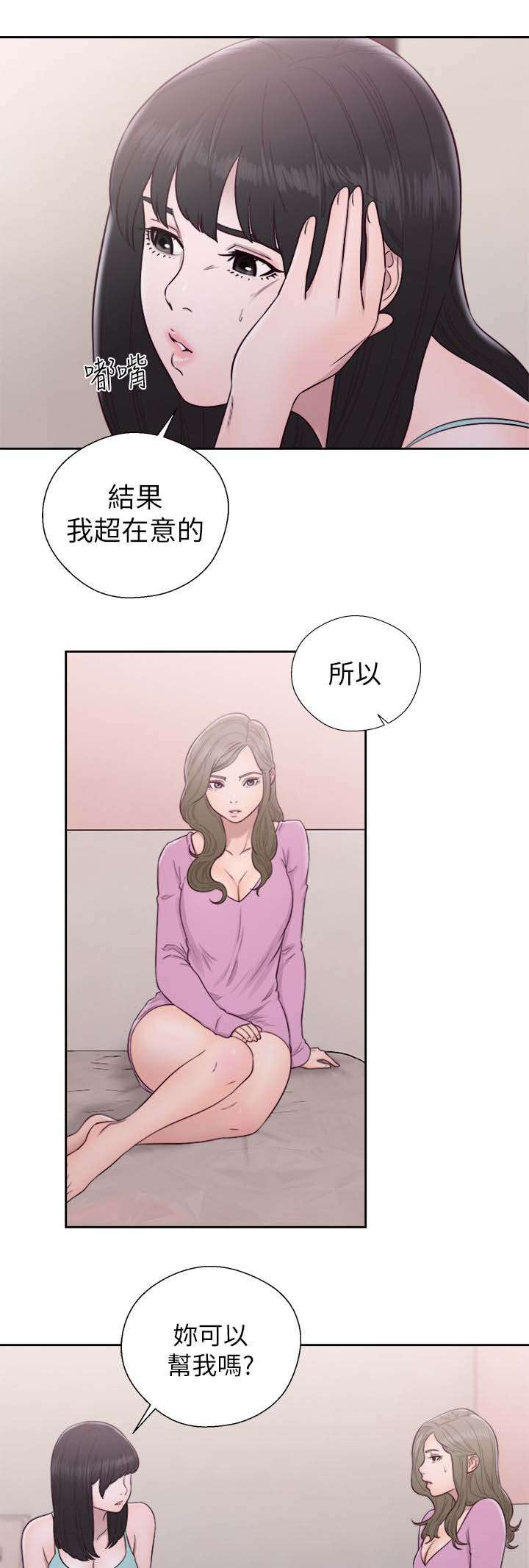 全职妈妈和她的孩子漫画,第69章：帮忙1图