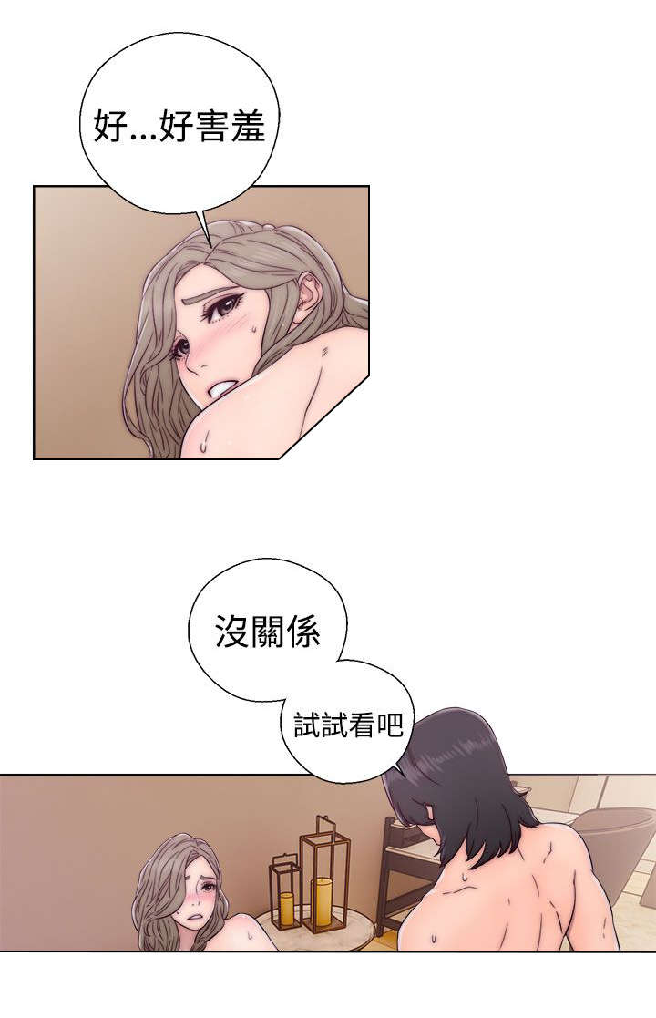 全职看护漫画,第45章：事后3图