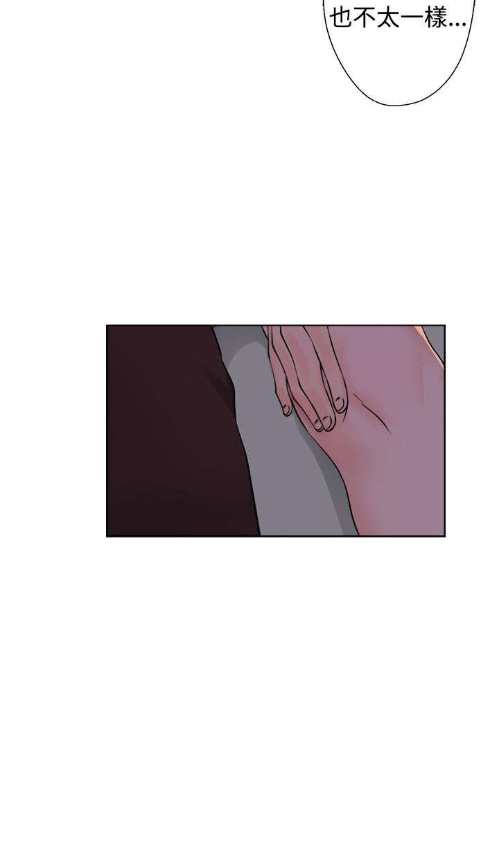 全职看护漫画,第32章：搞错了1图