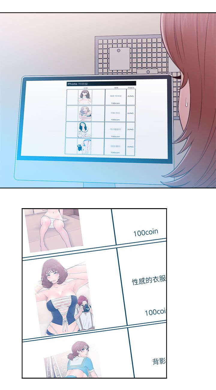 全职看护漫画,第60章：事情不妙2图