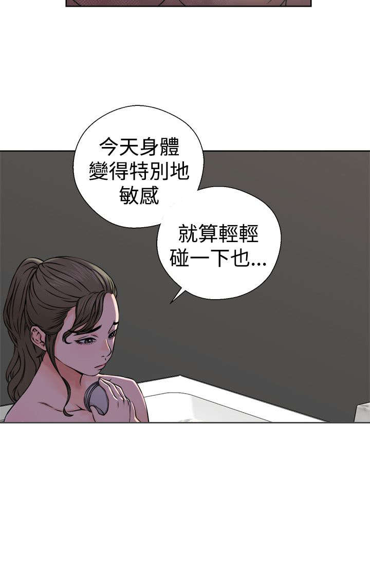 全职高手漫画漫画,第31章：震惊4图