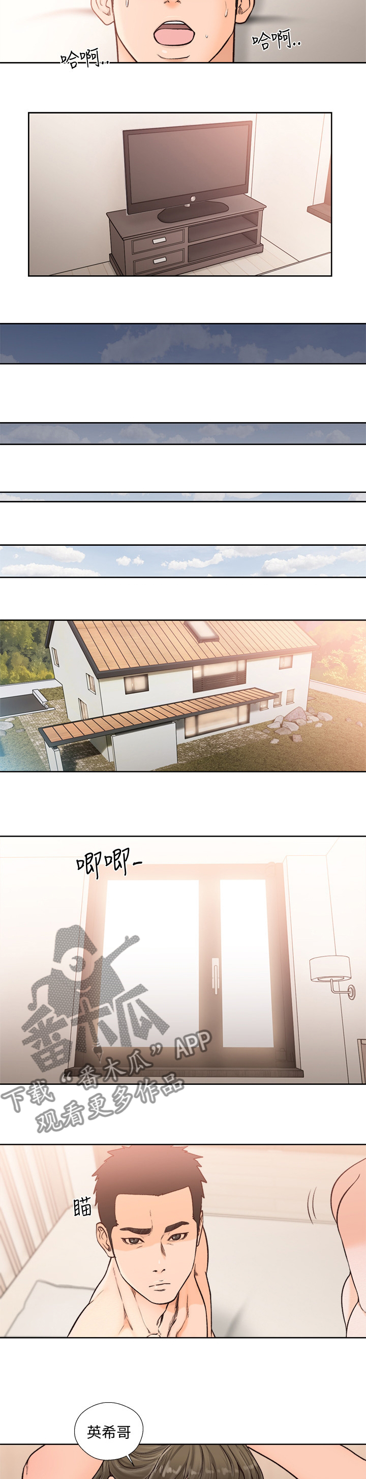 全职看护漫画,第139章：逃出去2图