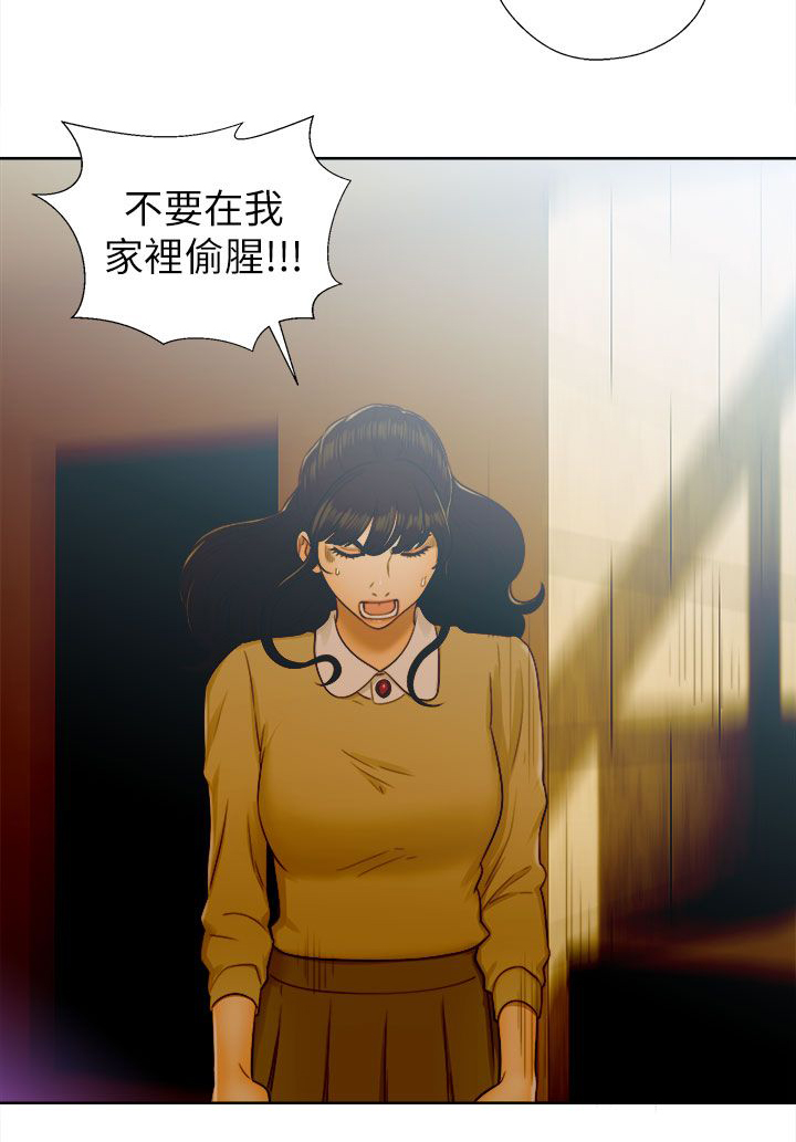 全职看护小说漫画,第62章：往事重叠3图