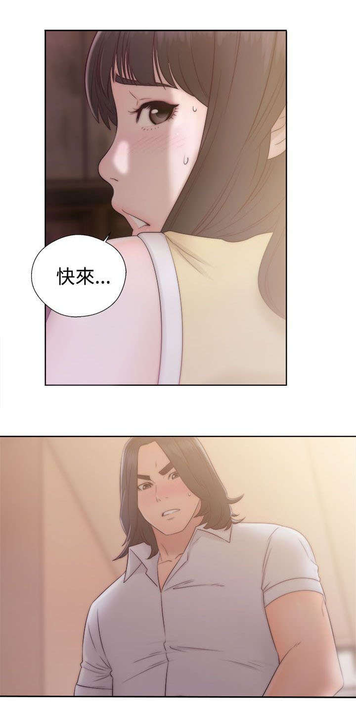 全职看护韩漫漫画,第47章：妹妹4图