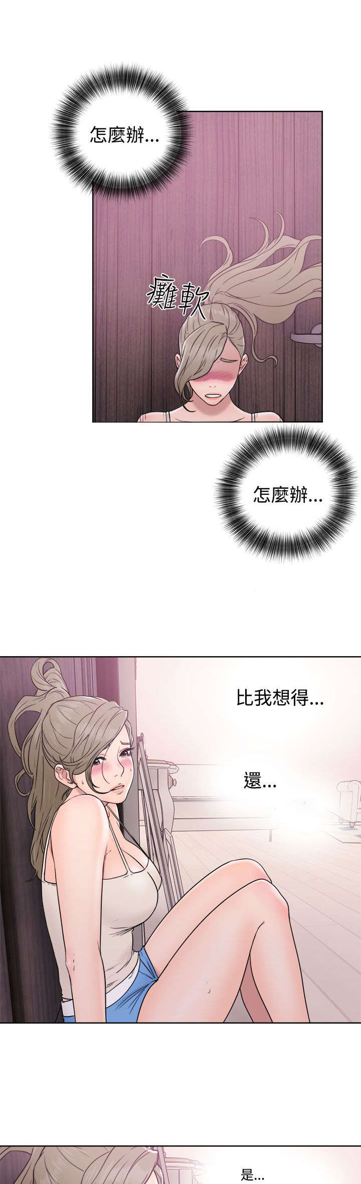 全职看护漫画,第42章：继续2图