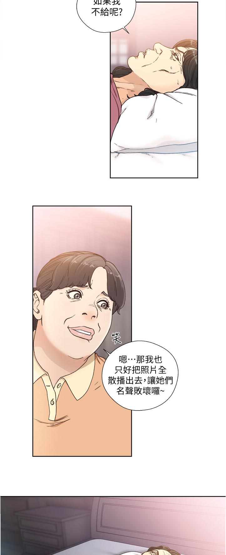 全职留置看护辅警漫画,第122章：有谁会来4图