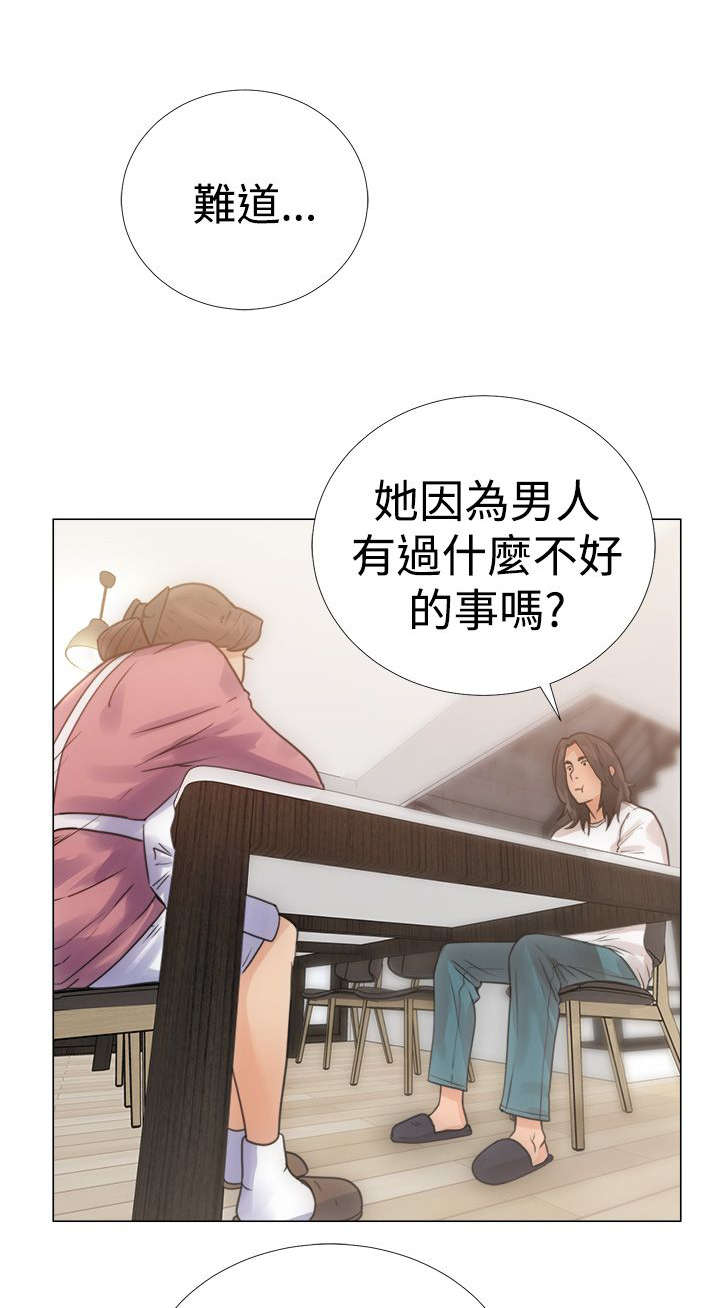 全职看护韩漫漫画,第4章：过往5图