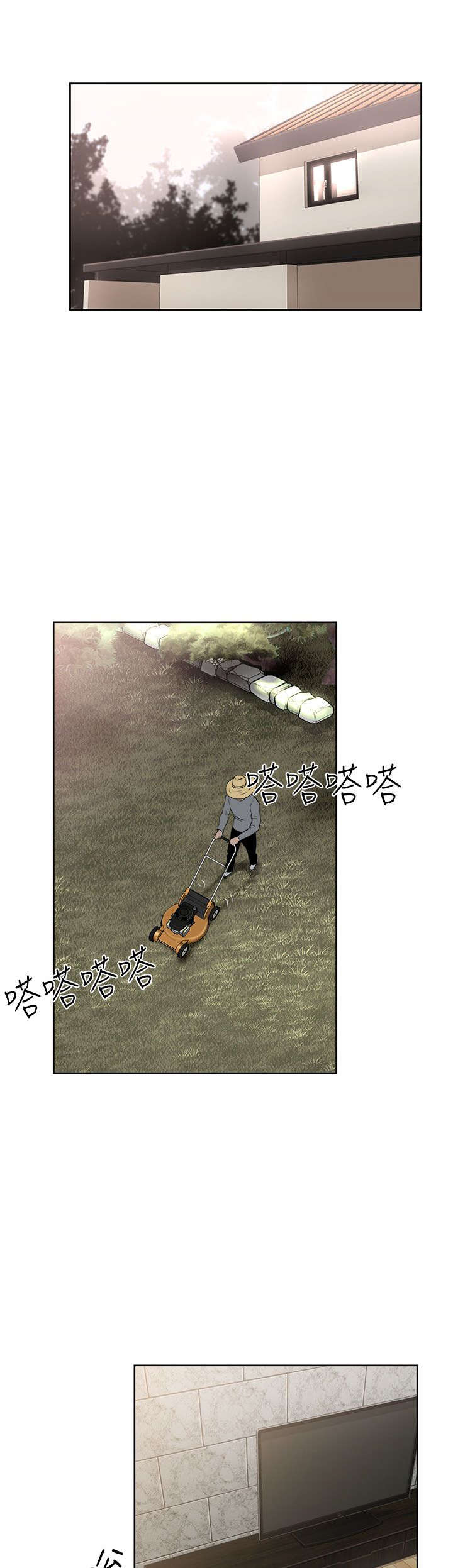 全职看护护士漫画,第20章：瓦解1图